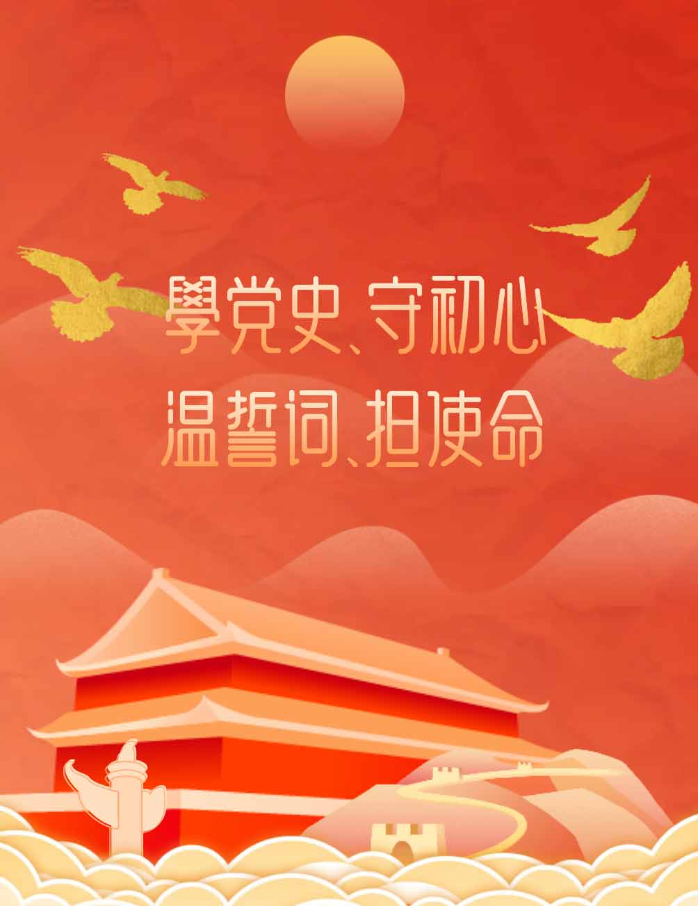 學(xué)習(xí)功勛精神 凝聚紅色力量——湘南麻業(yè)開(kāi)展黨史學(xué)習(xí)教育